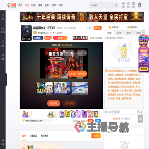 回忆冒险岛asypu丶c0m直播