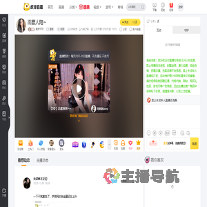 集梦平平星秀直播