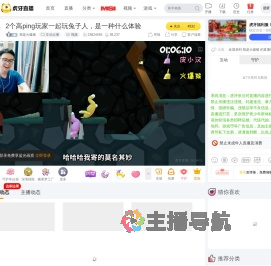 我是火爆猴互动点播直播