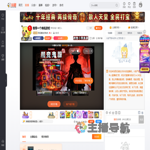 西瓜猪法尔科内直播