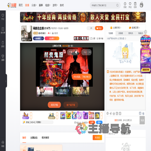 请叫我魂淡丶直播