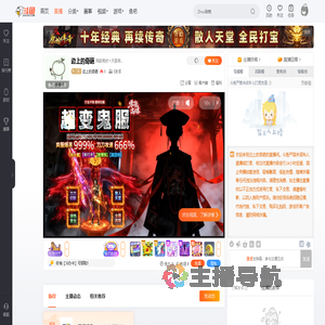 边上的奇葩直播