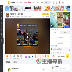 赛亚龙主机游戏直播