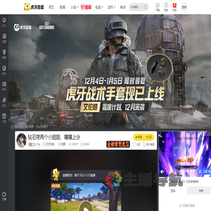 2Kg天天吃鸡直播