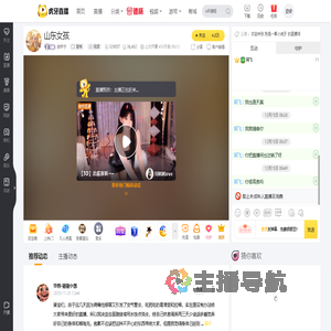 安祈宁星秀直播