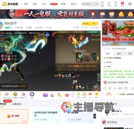 Su梦三国直播