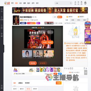 女子中汉子直播