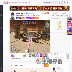 解说嘟师傅直播