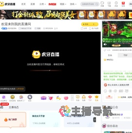 颠沛激清响御龙在天手游直播