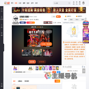 邪恶小绵羊直播