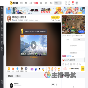 伯爵主机游戏直播