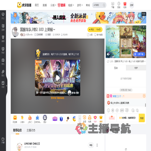 七月smile王者荣耀直播