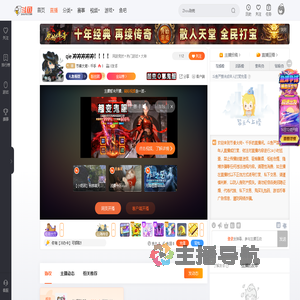 节奏大师丶千手直播