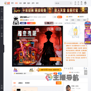 疯狂的影魔直播