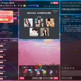 新人主播遥遥直播间