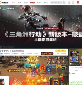 周周老师o3o三角洲行动直播