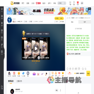 【小锦鲤】爽YY交友直播