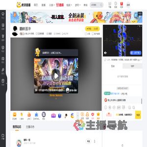 佛山DRG青枫王者荣耀直播