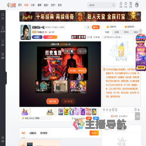 无敌霸金龙直播