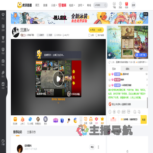 小郭睡不醒丶英雄杀直播