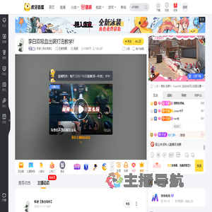 怀逝【李白导师】王者荣耀直播