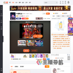 TMS乐乐很烦恼直播