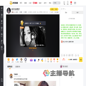 LEA溪奇星秀直播