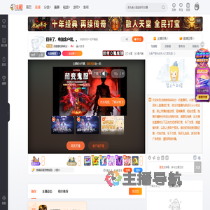 点缕缕和碎碎念丶直播