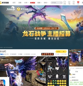 虎牙
