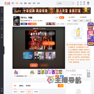 福尔摩斯不吃菜直播