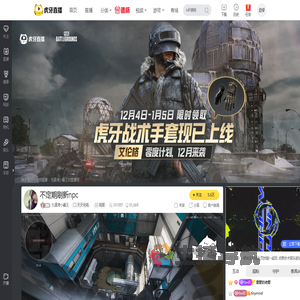 九道湾小霸王天天吃鸡重播