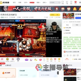 暴力美互动点播直播