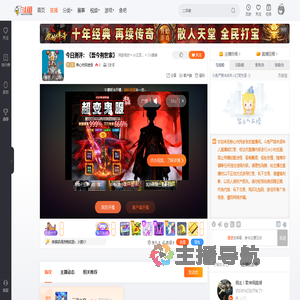 熱心市民老张直播