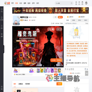 伊人醉长安丶直播