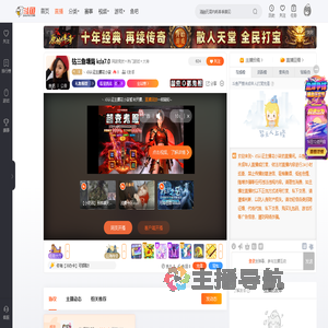 丶iG认证主播花小柒直播