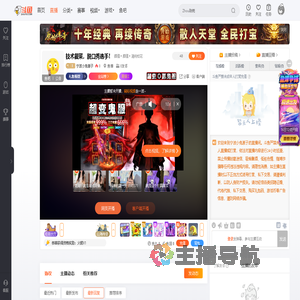 宁波小兔崽子直播