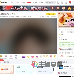 新奇好玩喵一起看直播