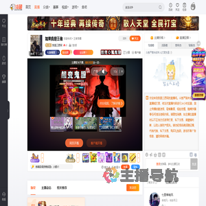 我是三思阿直播