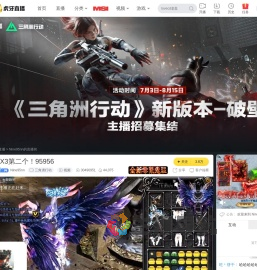 Nine95nn三角洲行动直播