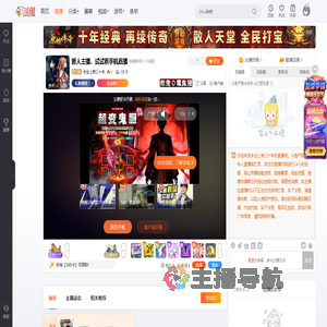 专业上单三十年直播