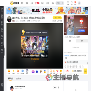 土豆max王者荣耀直播