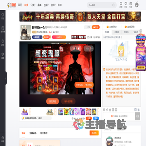 月光不及你温柔丶直播