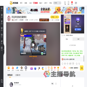 袁辰辰其他直播直播