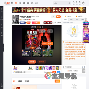 大富大贵小铁锤直播