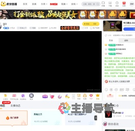 小可y1英魂之刃直播