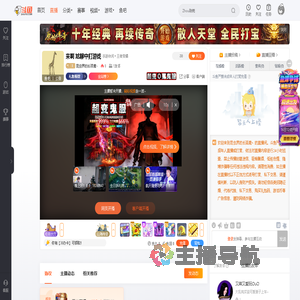 昆虫界的长颈鹿丶直播