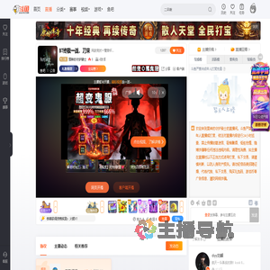 雯神的守护骑士直播