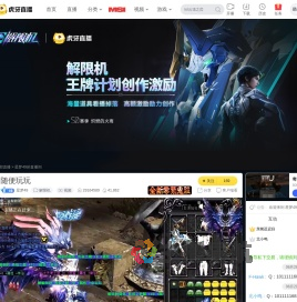 星梦49解限机直播