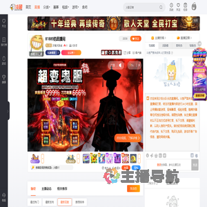 沙发大队长直播