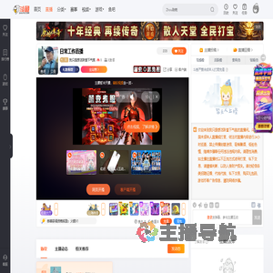 我只是想活跃壹下气氛直播